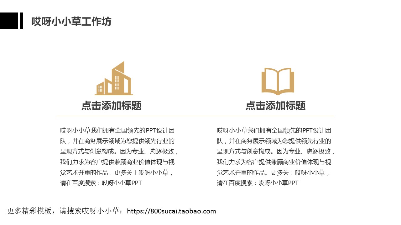图文-中国风PPT.图文-模板10的PPT模板-7/18