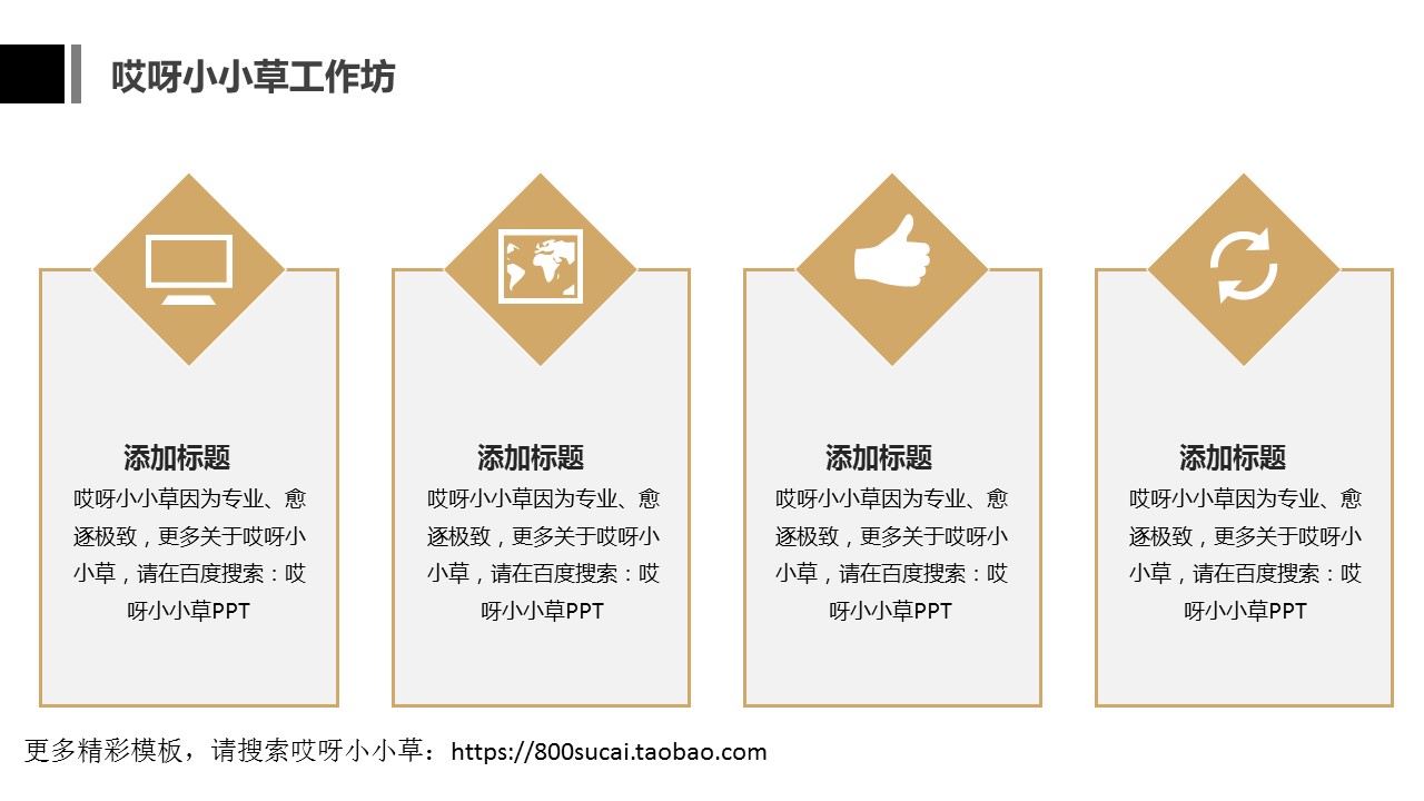 图文-中国风PPT.图文-模板10的PPT模板-8/18
