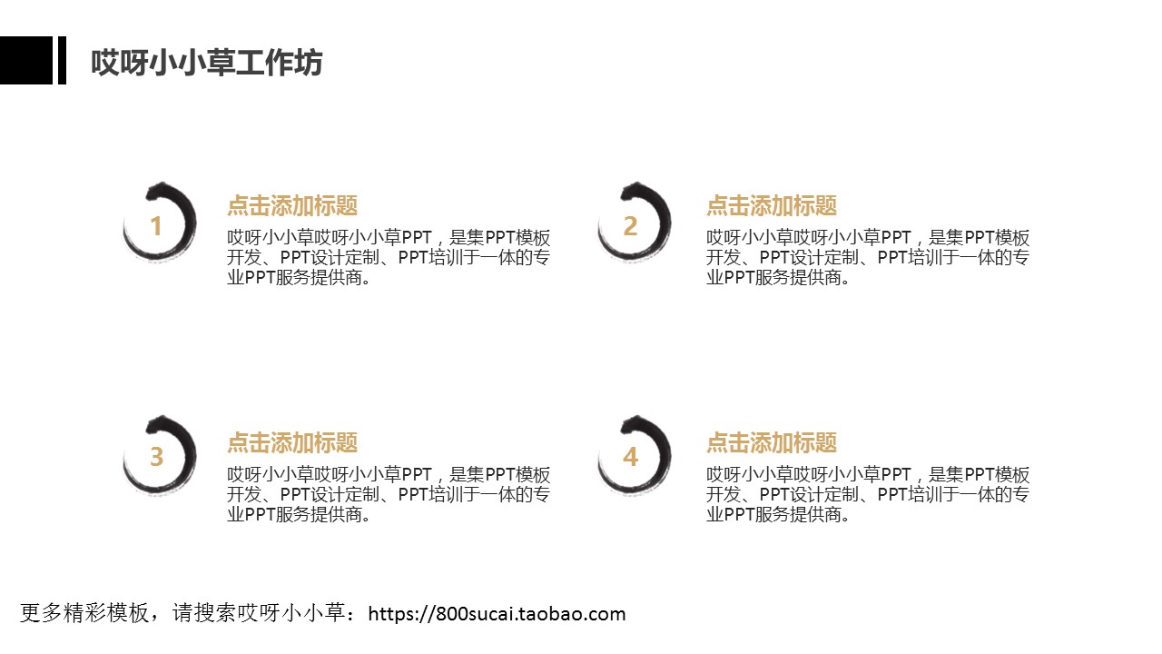 图文-中国风PPT.图文-模板10的PPT模板-9/18
