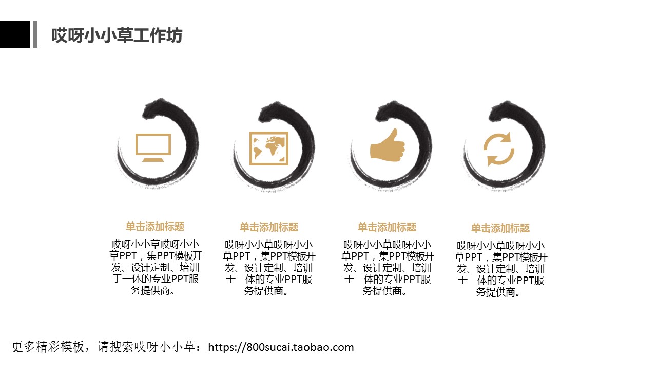 图文-中国风PPT.图文-模板10的PPT模板-10/18