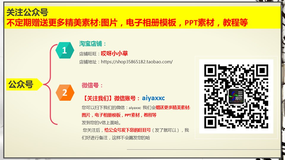 图文-中国风PPT.图文-模板100的PPT模板-8/13