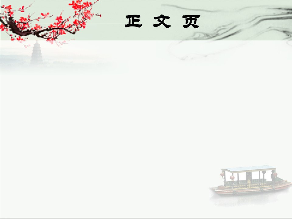 图文-中国风PPT.图文-模板101的PPT模板-3/10