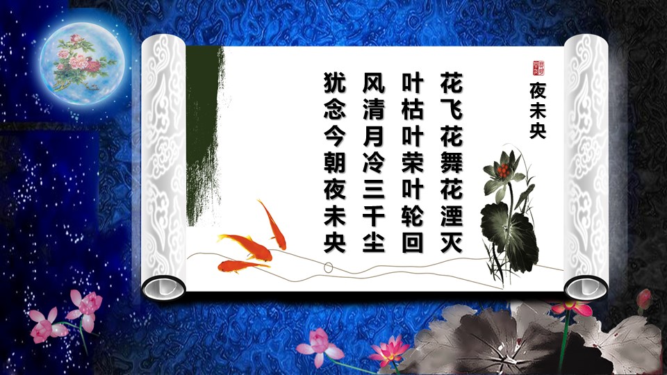图文-中国风PPT.图文-模板105的PPT模板-2/8