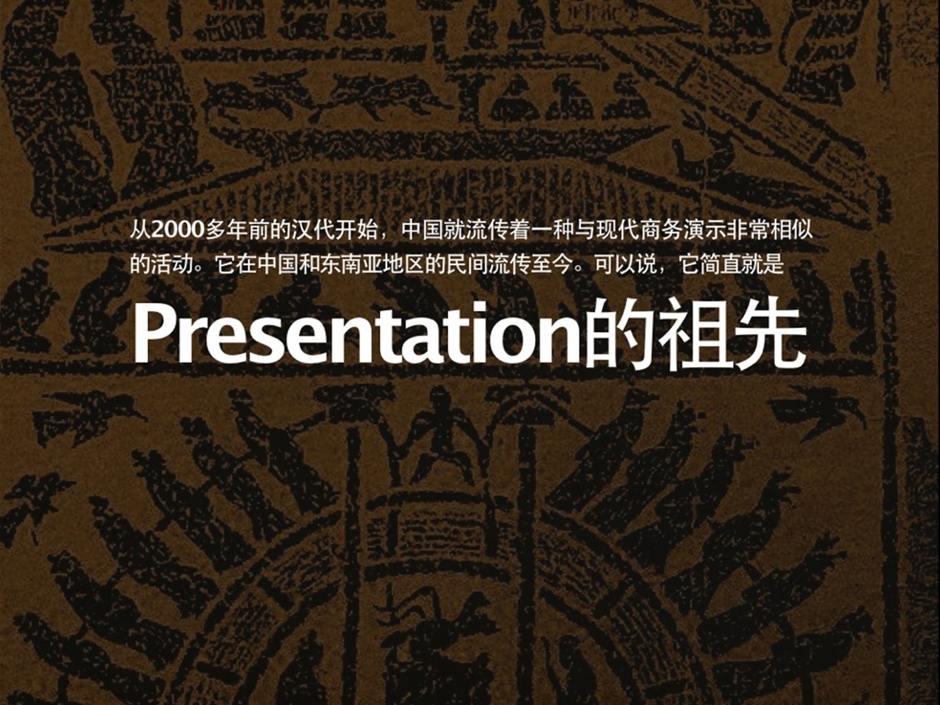 图文-中国风PPT.图文-模板106的PPT模板-7/48