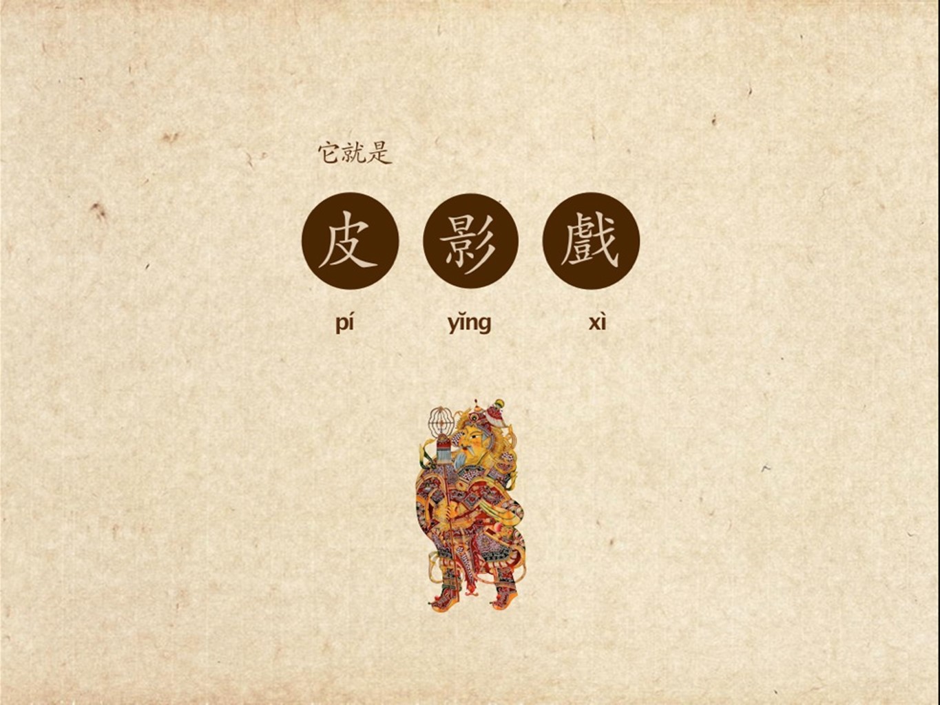 图文-中国风PPT.图文-模板106的PPT模板-8/48