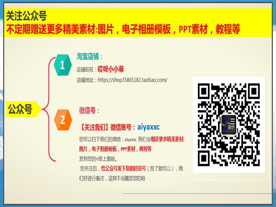 图文-中国风PPT.图文-模板109的PPT模板-3/8