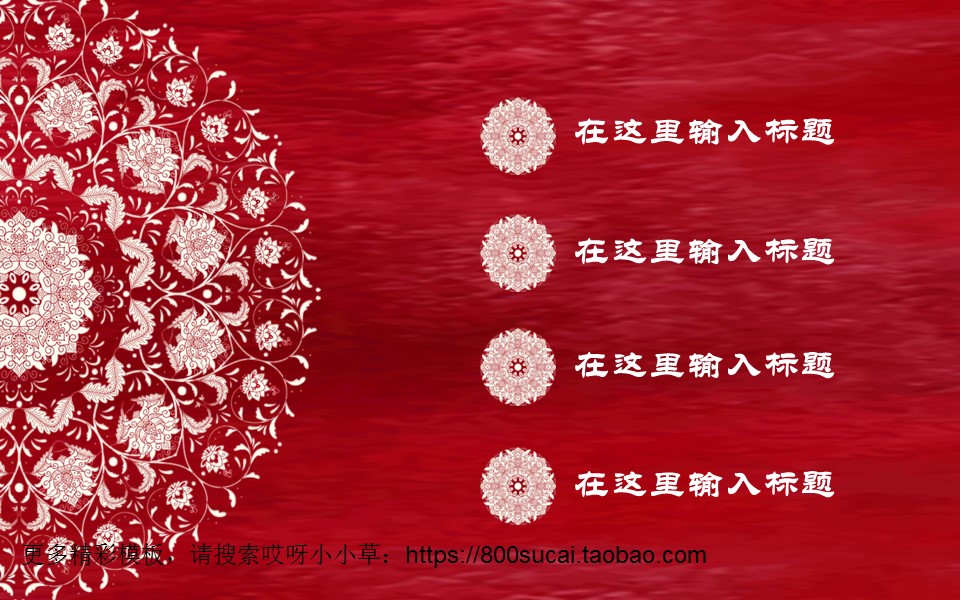 图文-中国风PPT.图文-模板11的PPT模板-2/36