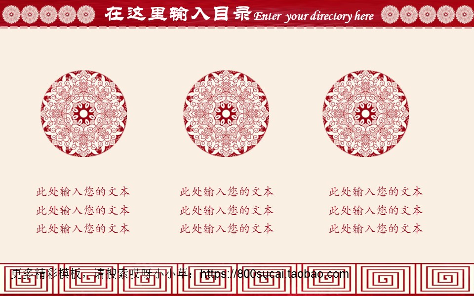 图文-中国风PPT.图文-模板11的PPT模板-4/36
