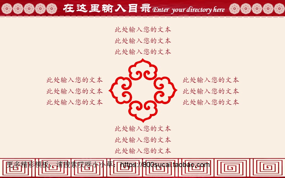 图文-中国风PPT.图文-模板11的PPT模板-5/36