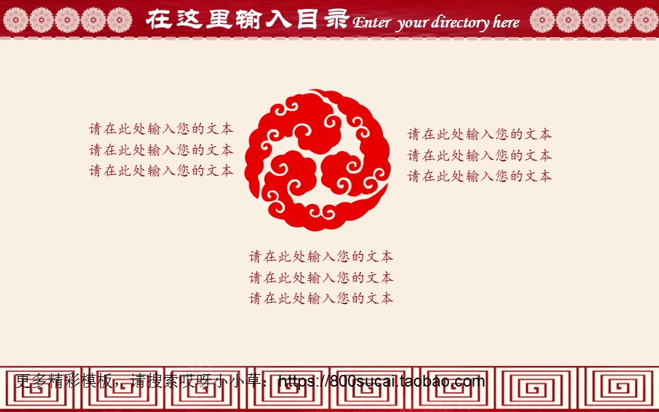 图文-中国风PPT.图文-模板11的PPT模板-6/36