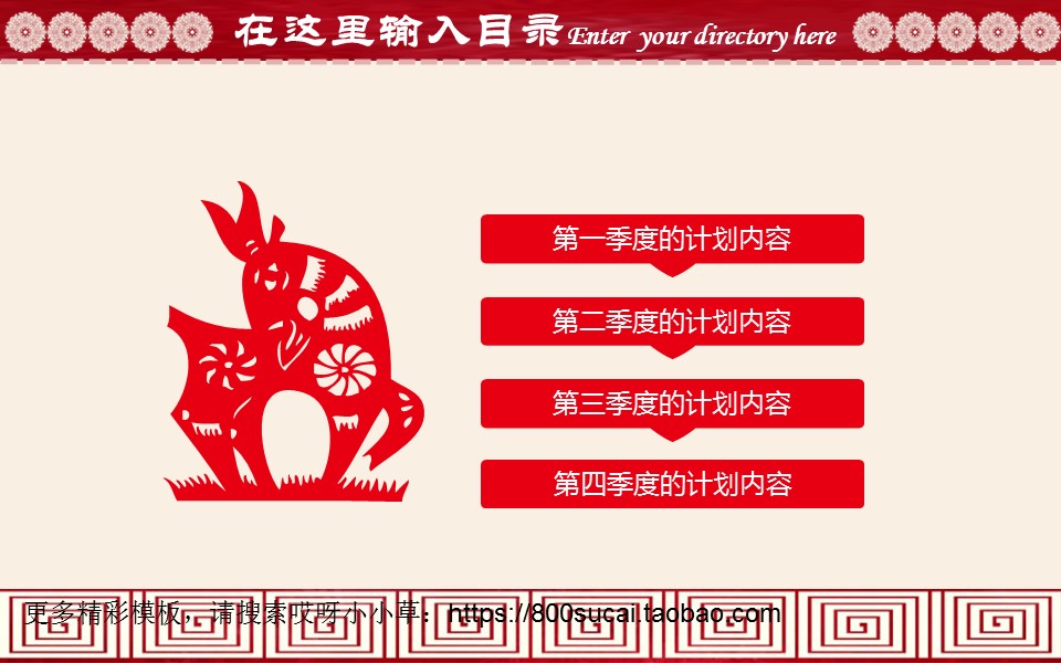 图文-中国风PPT.图文-模板11的PPT模板-7/36