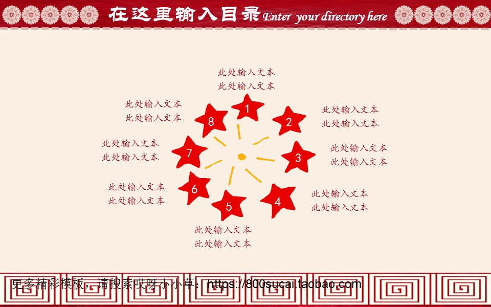 图文-中国风PPT.图文-模板11的PPT模板-9/36