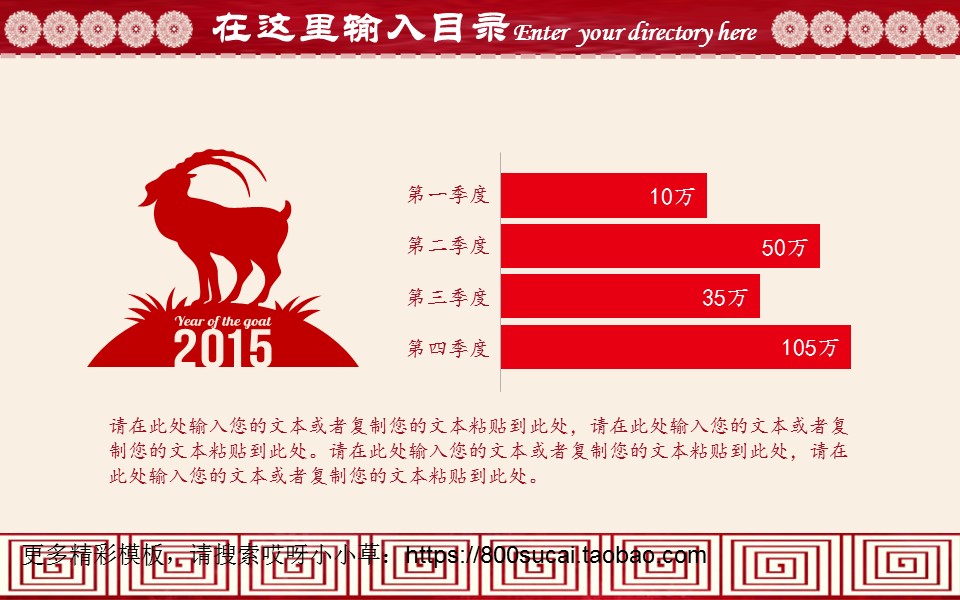图文-中国风PPT.图文-模板11的PPT模板-10/36
