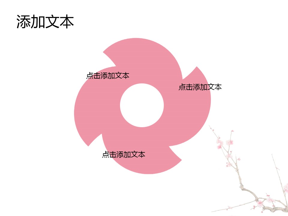 图文-中国风PPT.图文-模板110的PPT模板-6/13