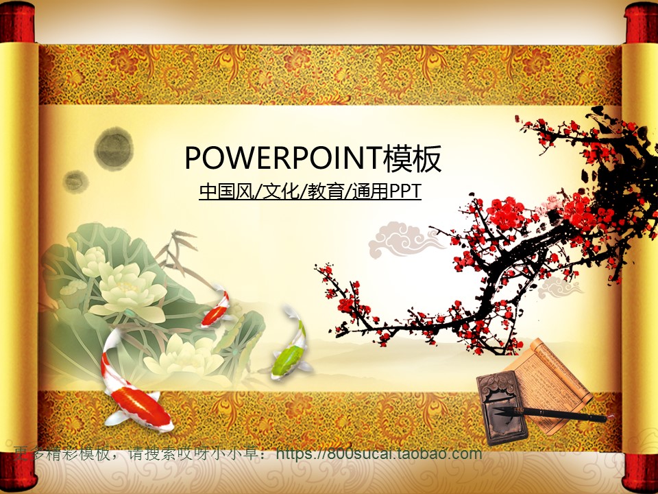 图文-中国风PPT.图文-模板12的PPT模板-1/51