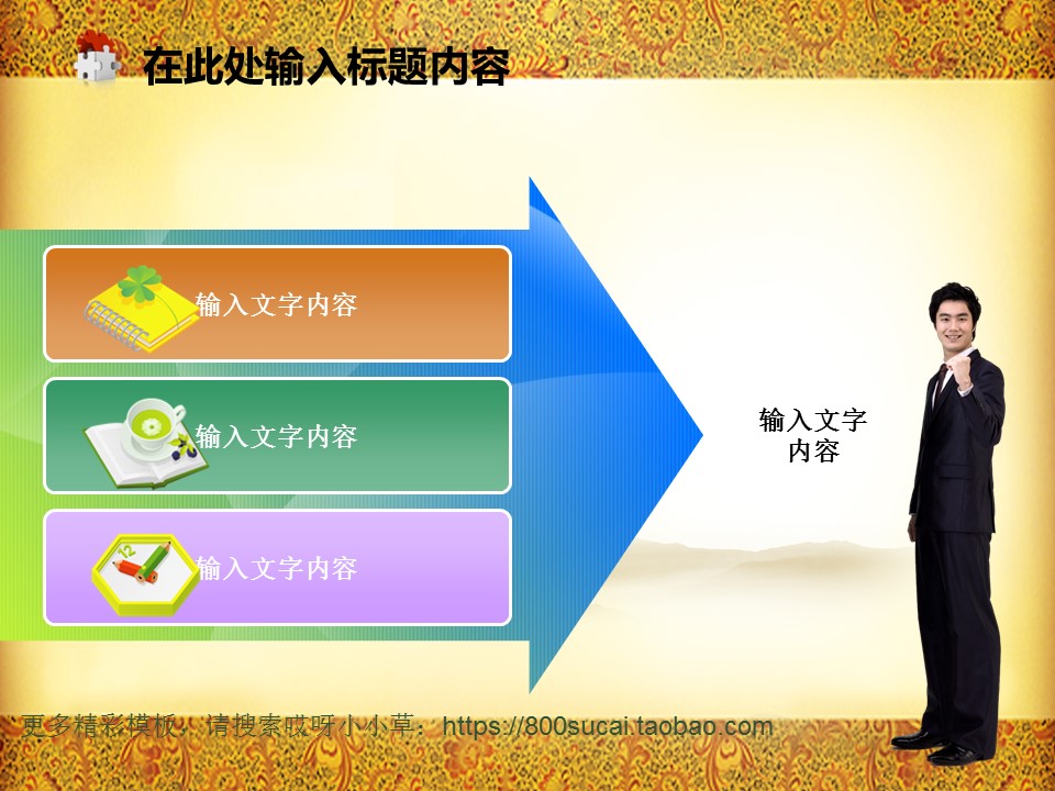 图文-中国风PPT.图文-模板12的PPT模板-2/51