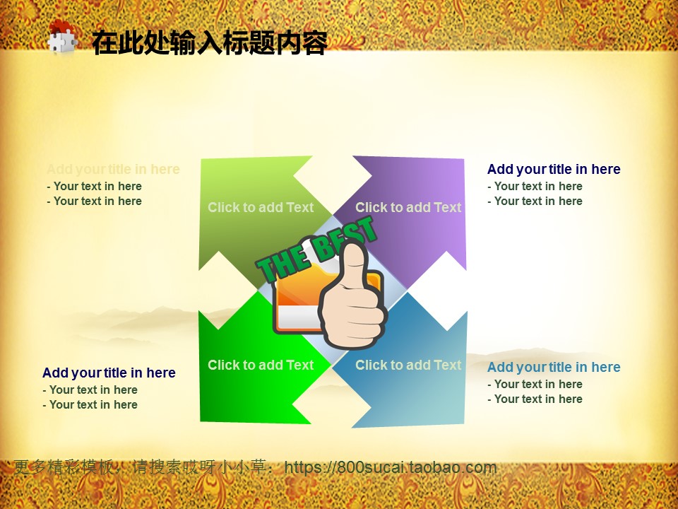 图文-中国风PPT.图文-模板12的PPT模板-9/51