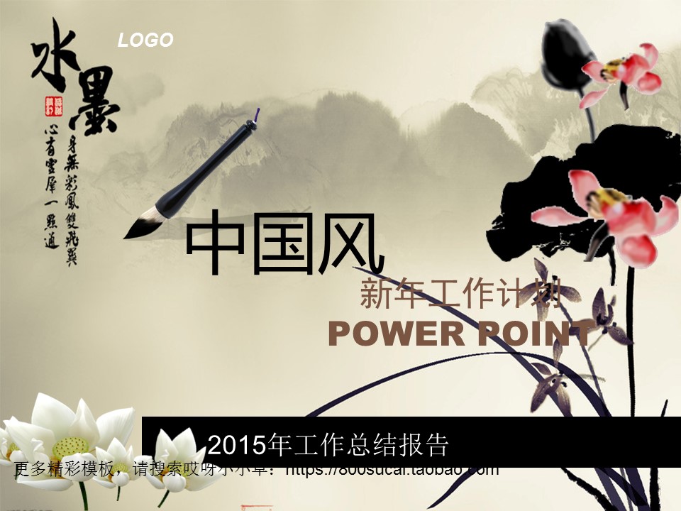 图文-中国风PPT.图文-模板13的PPT模板-1/46