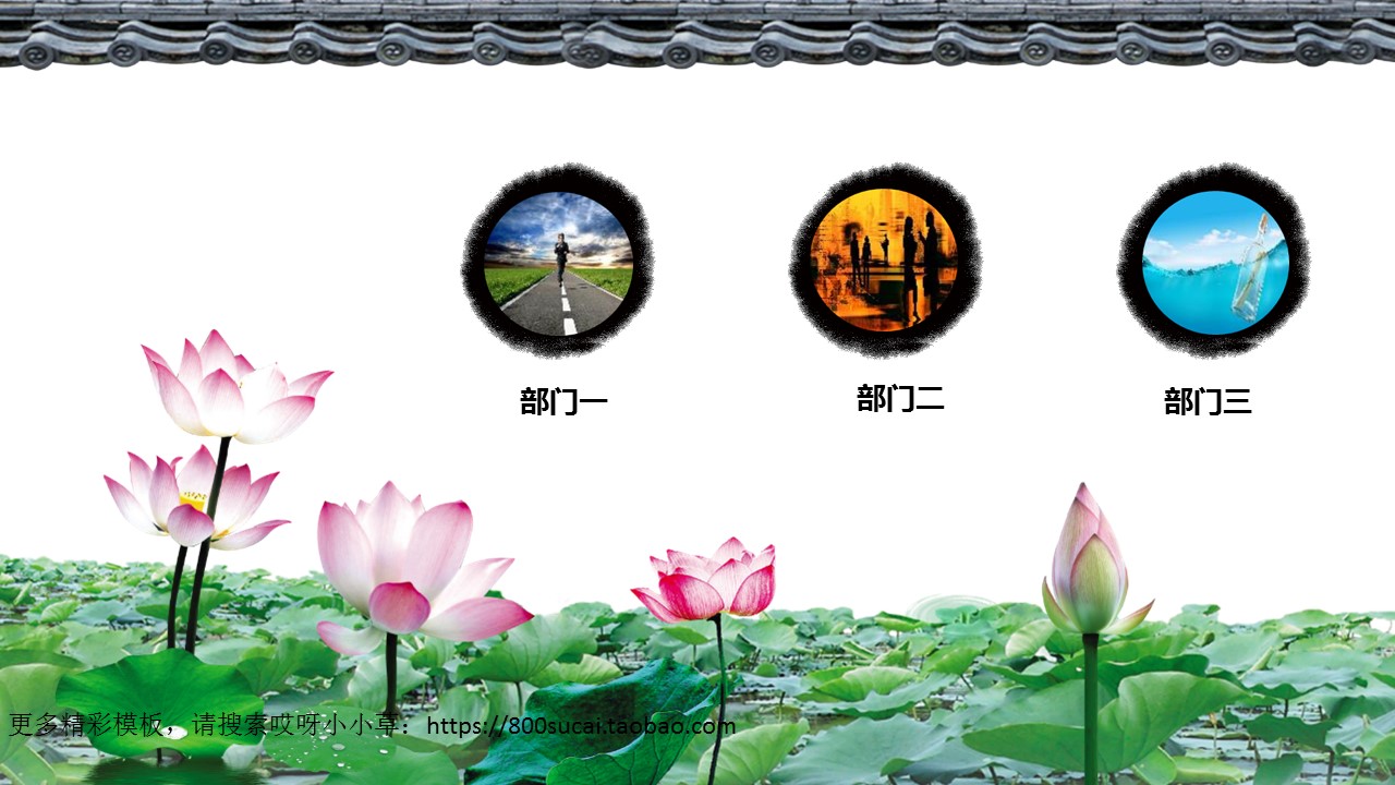 图文-中国风PPT.图文-模板14的PPT模板-6/32