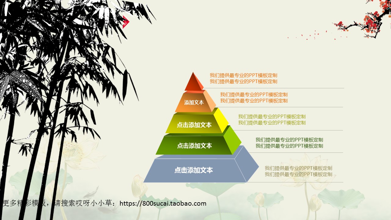 图文-中国风PPT.图文-模板14的PPT模板-7/32