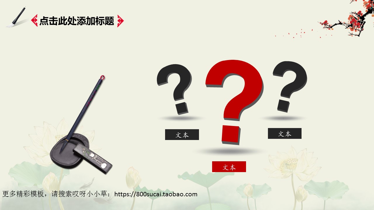 图文-中国风PPT.图文-模板14的PPT模板-10/32