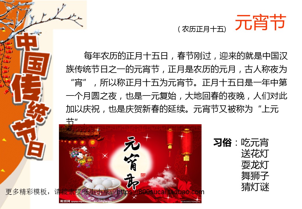 图文-中国风PPT.图文-模板15的PPT模板-3/18