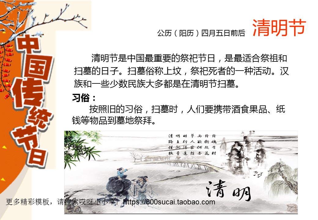 图文-中国风PPT.图文-模板15的PPT模板-4/18