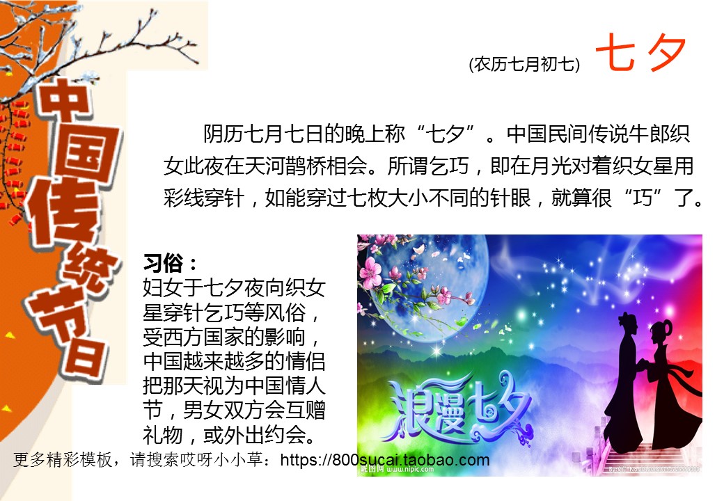 图文-中国风PPT.图文-模板15的PPT模板-6/18