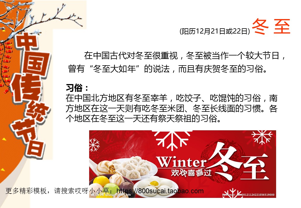 图文-中国风PPT.图文-模板15的PPT模板-10/18