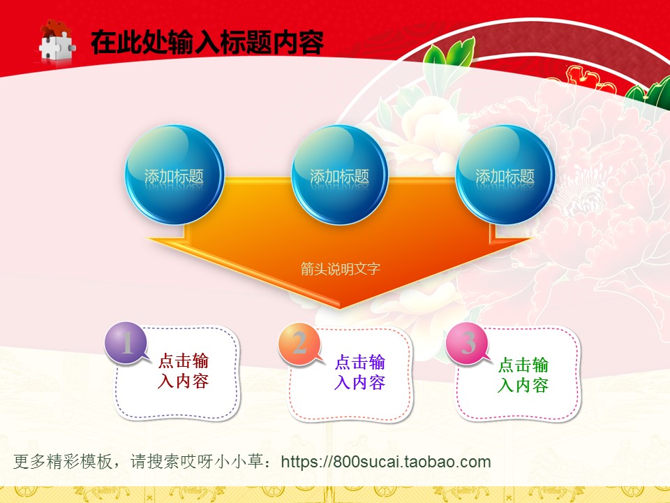图文-中国风PPT.图文-模板16的PPT模板-5/52