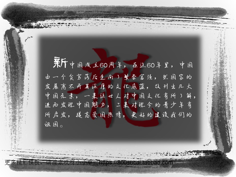 图文-中国风PPT.图文-模板17的PPT模板-2/18