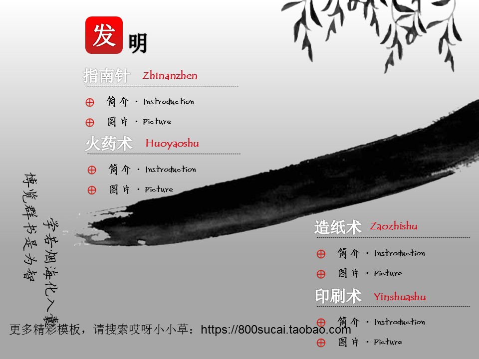 图文-中国风PPT.图文-模板17的PPT模板-9/18