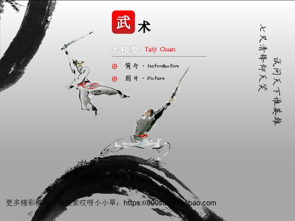 图文-中国风PPT.图文-模板17的PPT模板-10/18