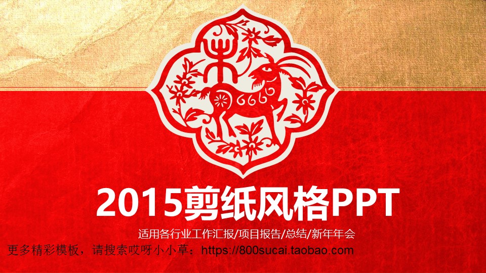 图文-中国风PPT.图文-模板18的PPT模板-1/44