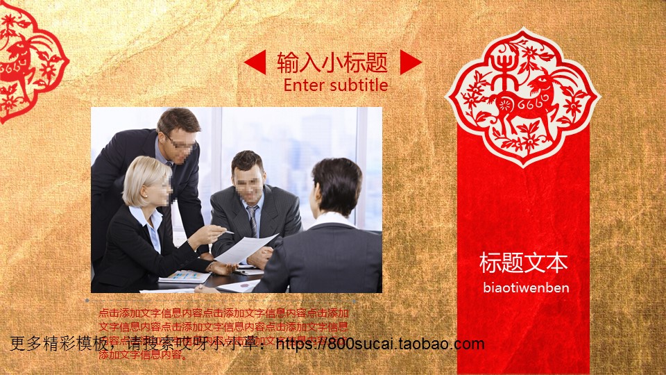 图文-中国风PPT.图文-模板18的PPT模板-5/44