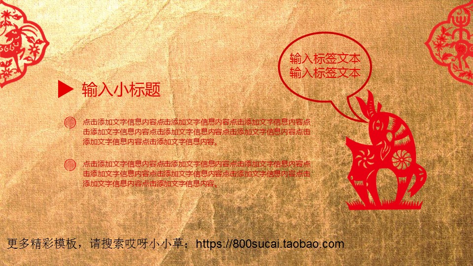 图文-中国风PPT.图文-模板18的PPT模板-6/44