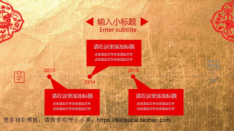 图文-中国风PPT.图文-模板18的PPT模板-7/44