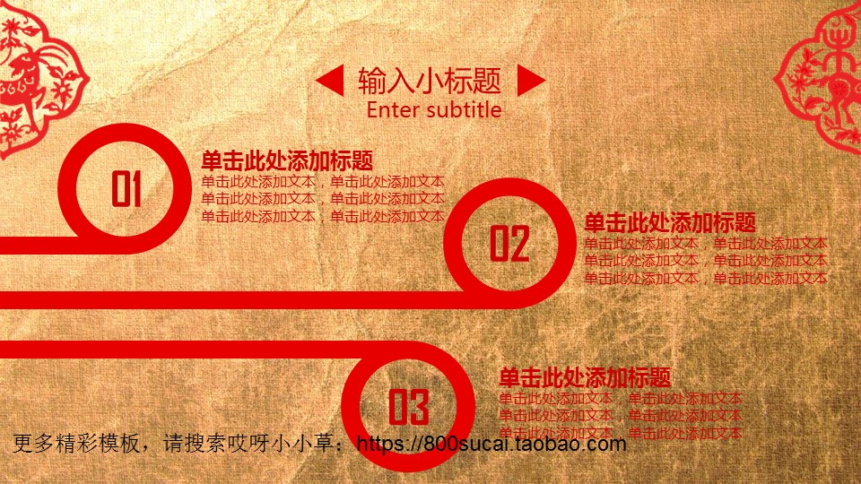 图文-中国风PPT.图文-模板18的PPT模板-9/44