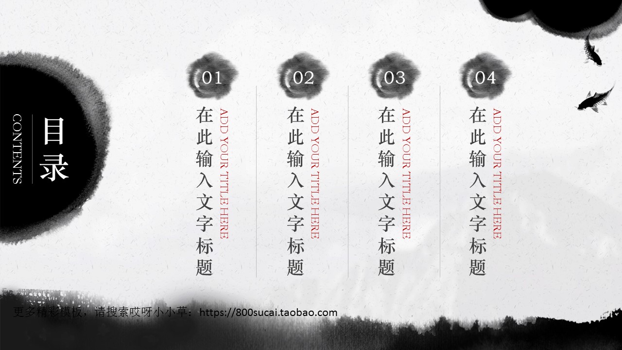 图文-中国风PPT.图文-模板20的PPT模板-3/26