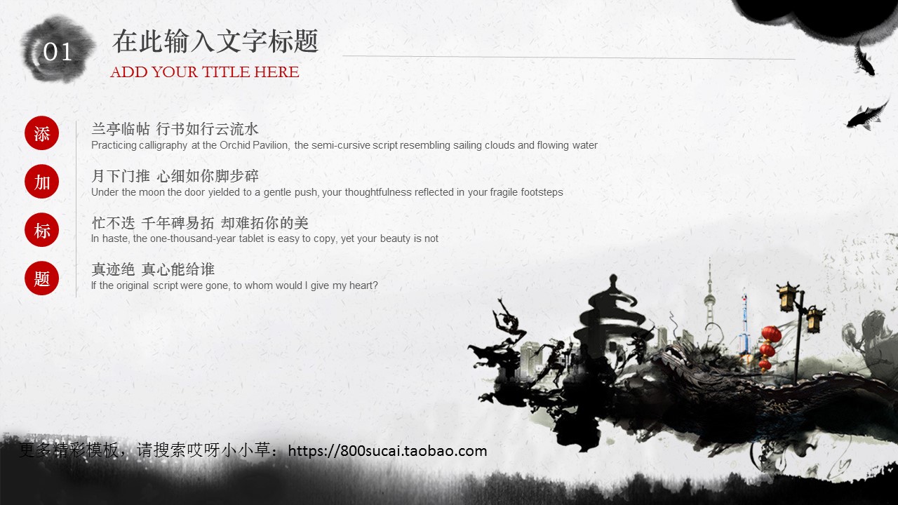 图文-中国风PPT.图文-模板20的PPT模板-4/26