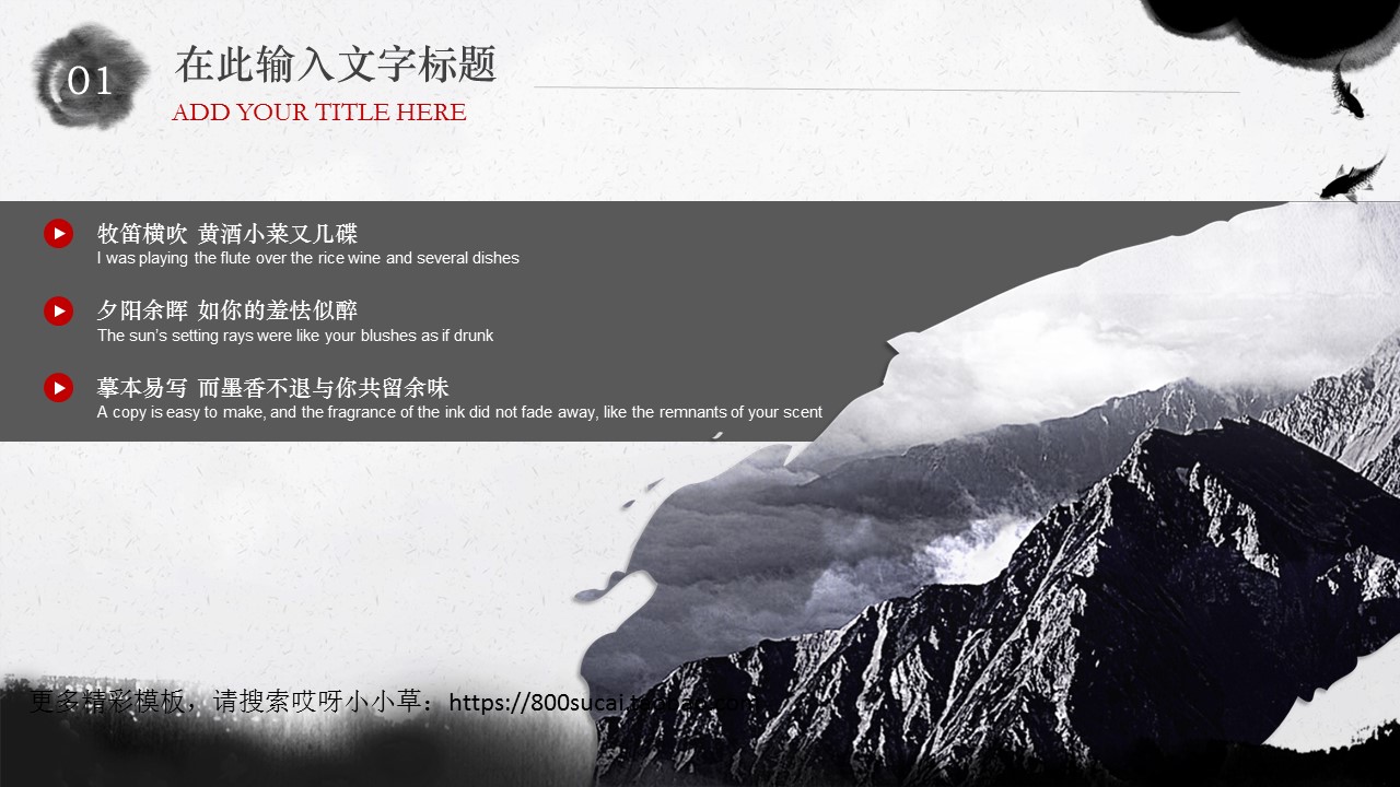 图文-中国风PPT.图文-模板20的PPT模板-5/26