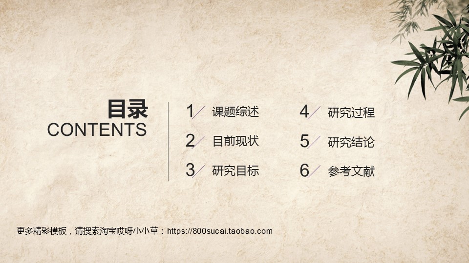 图文-中国风PPT.图文-模板22的PPT模板-3/28