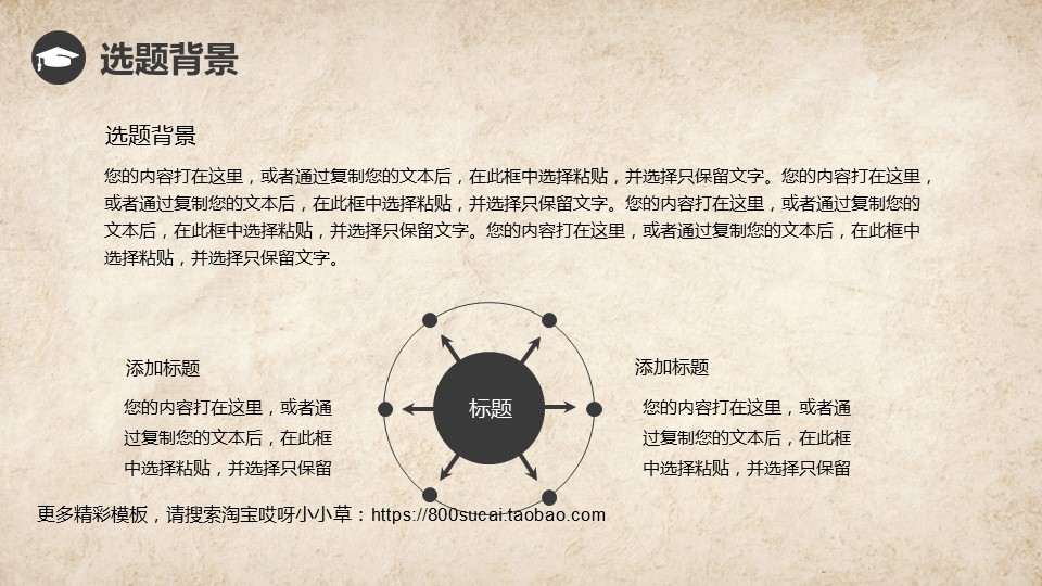 图文-中国风PPT.图文-模板22的PPT模板-5/28