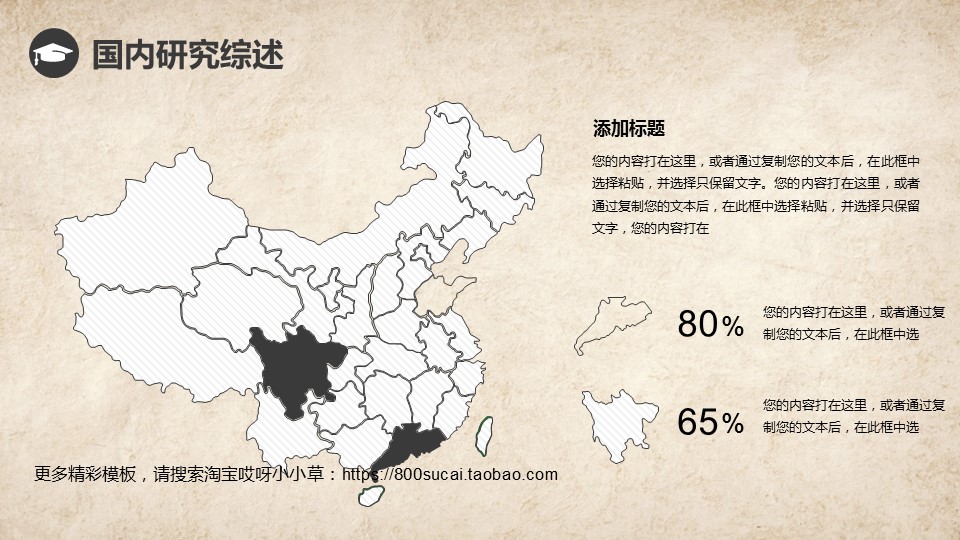 图文-中国风PPT.图文-模板22的PPT模板-6/28