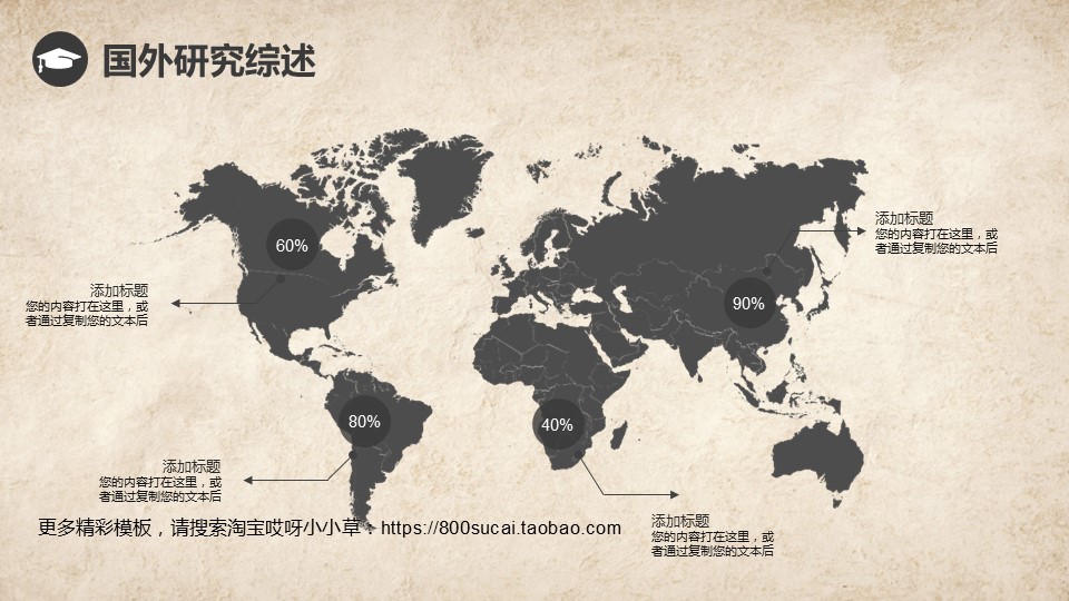 图文-中国风PPT.图文-模板22的PPT模板-7/28