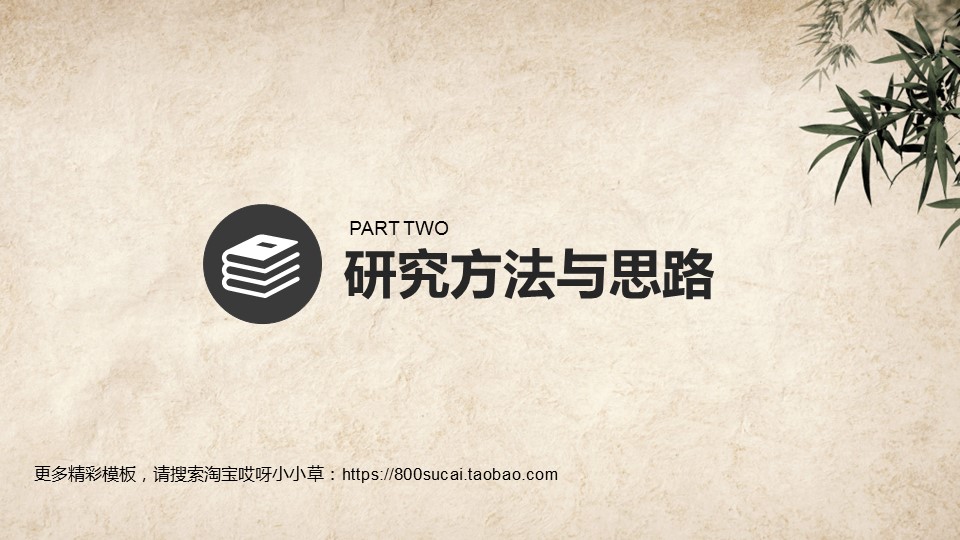 图文-中国风PPT.图文-模板22的PPT模板-8/28