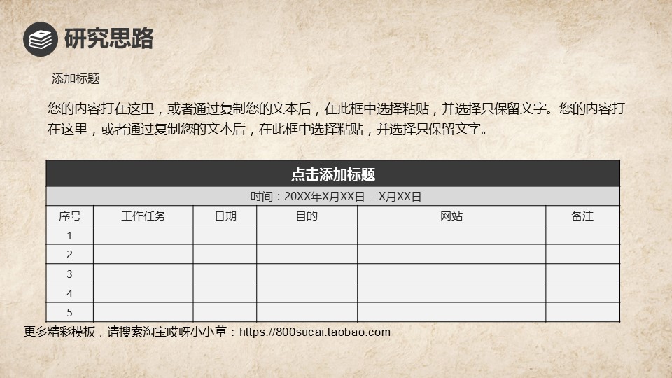 图文-中国风PPT.图文-模板22的PPT模板-9/28
