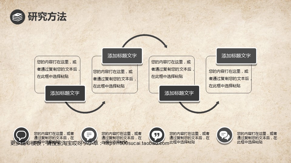图文-中国风PPT.图文-模板22的PPT模板-10/28