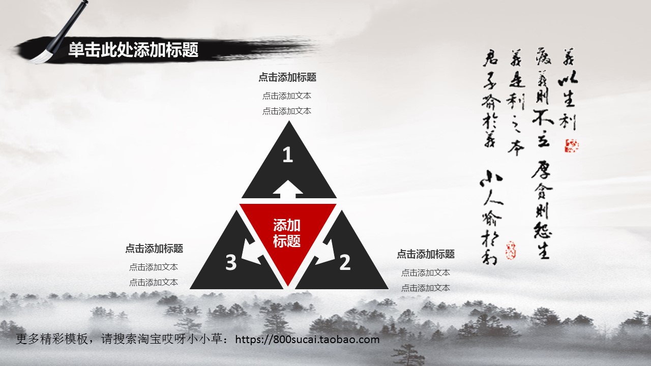 图文-中国风PPT.图文-模板24的PPT模板-5/30