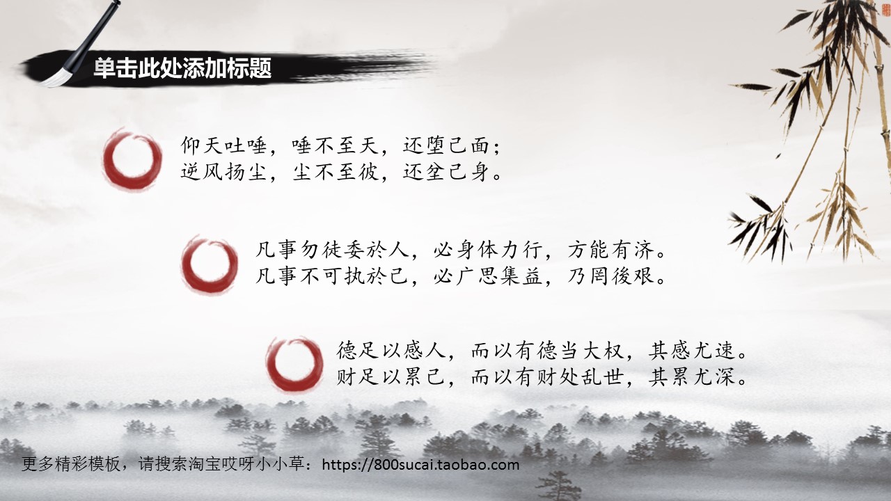 图文-中国风PPT.图文-模板24的PPT模板-6/30